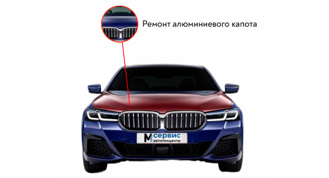 Ремонт алюминиевого капота