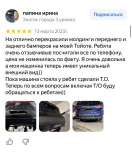 папина ирина