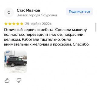 Стас Иванов