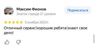 Максим Фионов