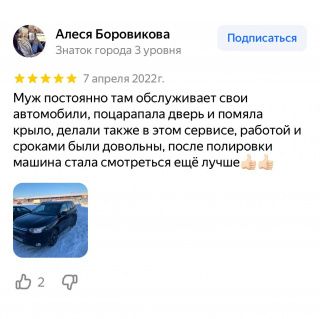 Алеся Боровикова