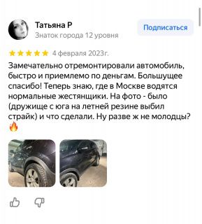 Татьяна Р